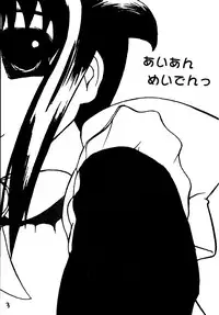 [Funemuku Soloworks] Lolita Maid (Mahoromatic)