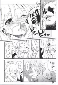 (COMIC1☆9) [Shigure Ebi (Various)] Elin-chan to... (TERA The Exiled Realm of Arborea)