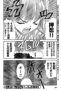 Young Champion Retsu Vol.15