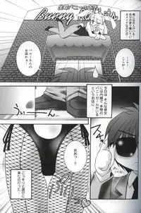 [Morishita Futaba] Hatsujou ♡ Oneesama