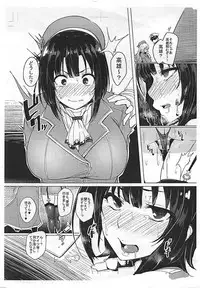 (C84) [A Gokuburi (Sian)] A Gokuburi Copy Issue (Kantai Collection -KanColle-)