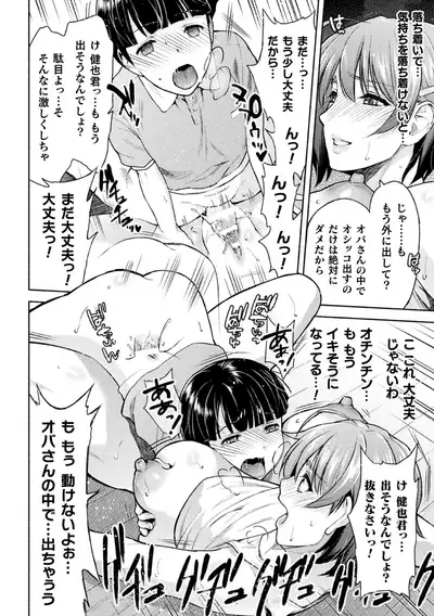 Mama Wa Taimanin THE COMIC Ch. 1-9