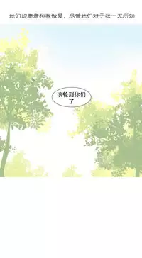 [Rozer] 我统治的世界(A World that I Rule) Ch.1-14 [Chinese]