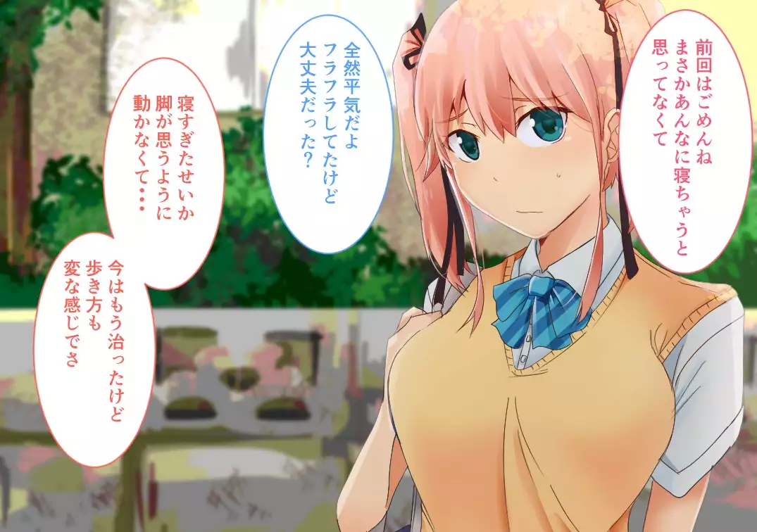 Suiminkan -Kimi no Karada wa Boku no Mono-