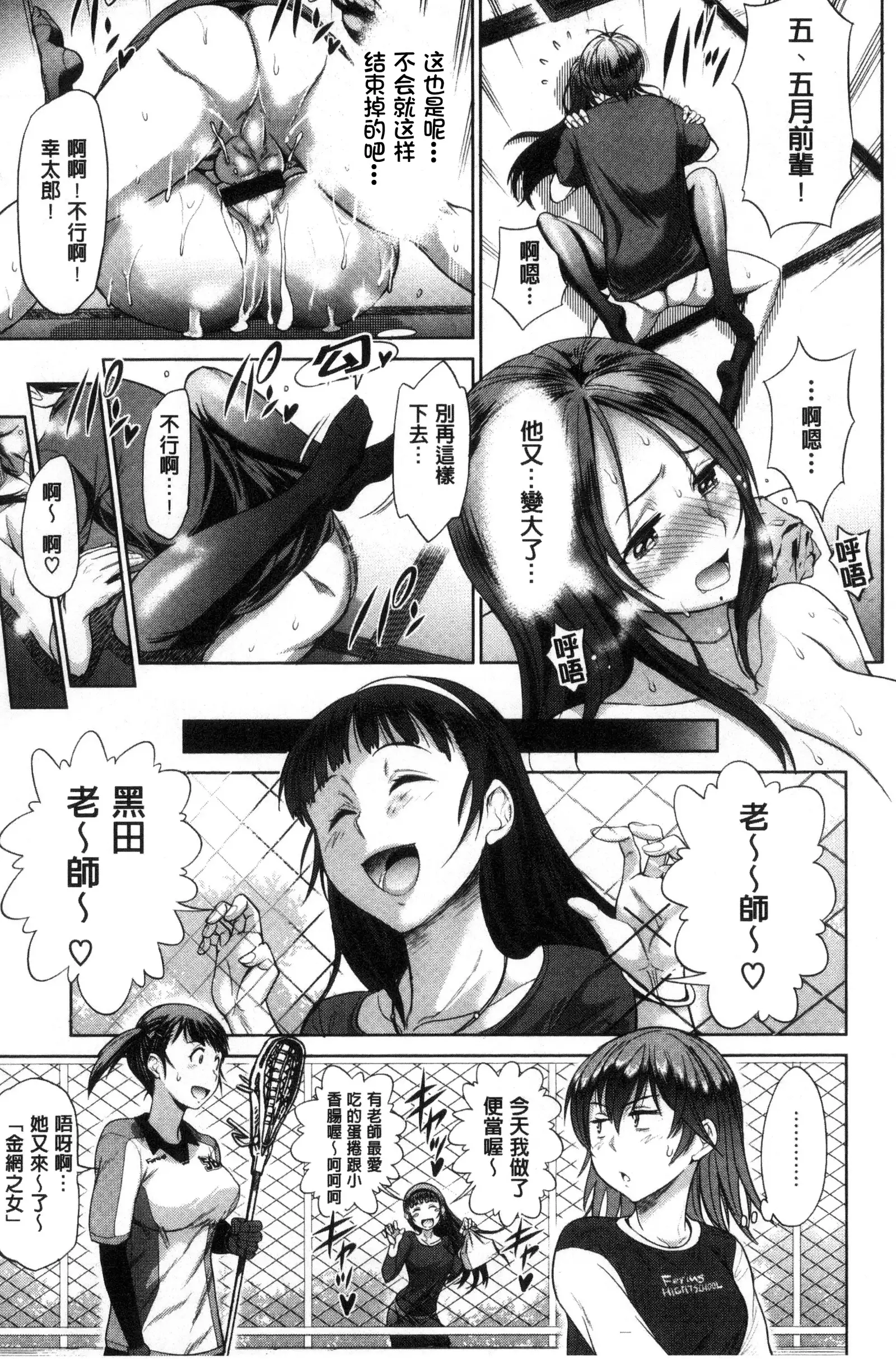 Joshi Luck! ~2 Years Later~