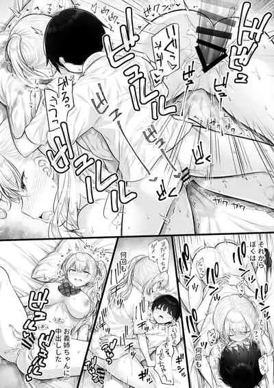 [Kakurenbo (Various)] Amayakashi Onee-san ni Ochinchin o Torottoro ni Sarete Nukedasenai ~OneShota Sakusei Anthology~