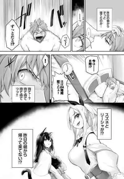 [Kyougoku Touya] Orokamono wa Nekomimi Dorei ni Izon suru ~Hajimete no Choukyou Seikatsu~ 01-24