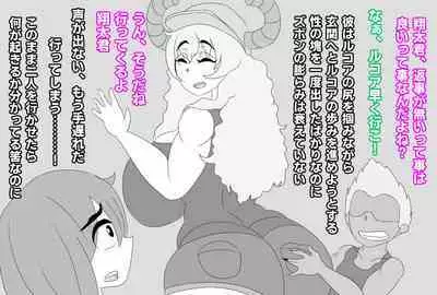 [Akumehage (Joe Hasegawa)] Shota-kun wa Boku no Karada ni Kyoumi Nain da yo ne? (Kobayashi-san-chi no Maid Dragon