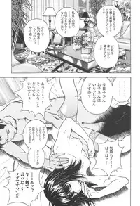 [U-Jin] Angel - The Women Whom Delivery Host Kosuke Atami Healed Vol.03