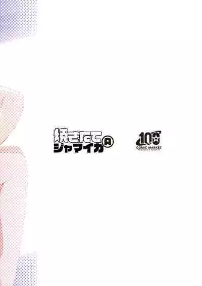 Hatsujou Kiken Chitai