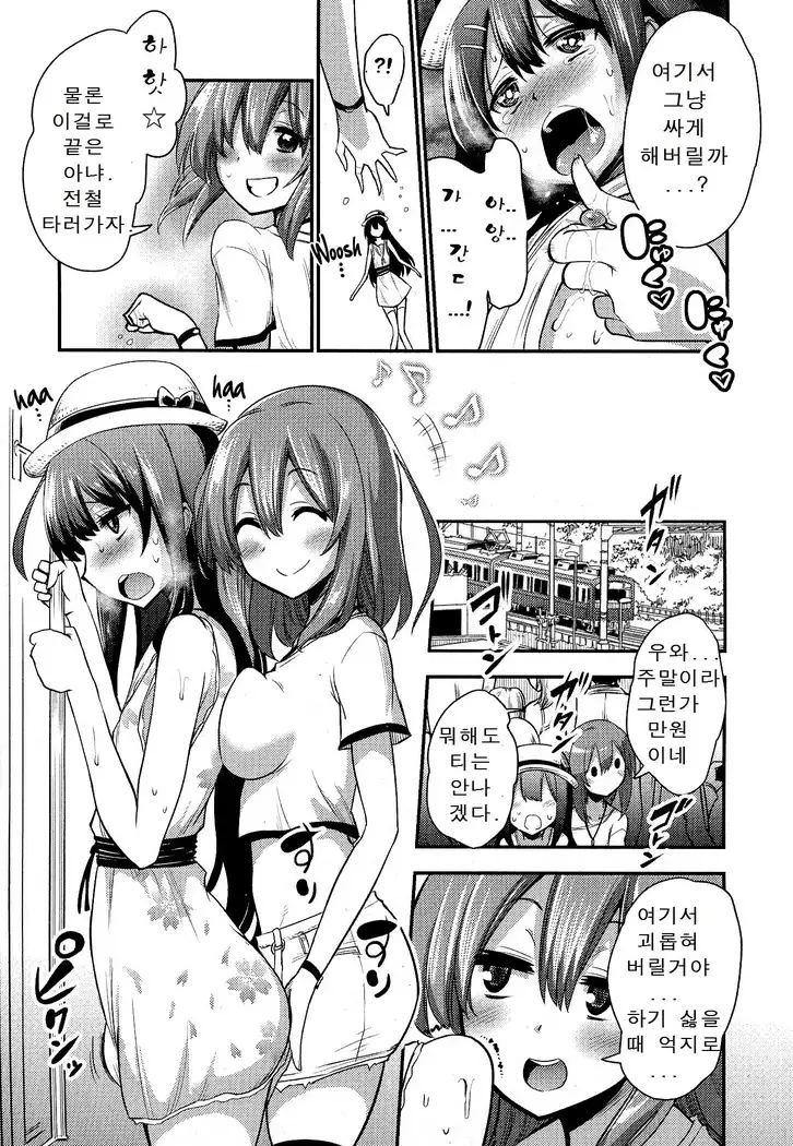 Boku wa kanri kanri knari sarete iru