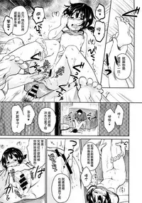 [Gogo 13-ji] Uchi no Imouto ga Sukoshi Kawaii Ikutsuka no Riyuu (COMIC X-EROS #19) [Chinese] [Oct个人汉化] [Digital]