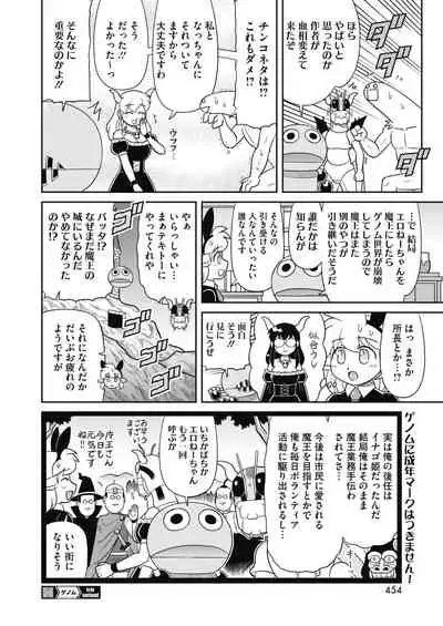 COMIC HOTMILK 2021-12