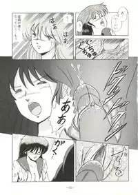 [V-MAX Henshuubu (Katsuragi Naoe, Sakura Hisami)] Momoiro Zatsuon Vol. 3 (Urusei Yatsura, Leina Stol, Gunbuster)