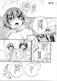 (CT24) [ABLISS (Mei)] Kanbaru Matome - reprint ABLISS 02 FLOWER (Bakemonogatari)