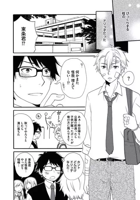 Otokonoko Queen wa Seijoui ga Nigate!?