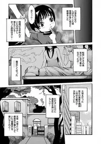 ANGEL Club 2012-03 [Digital]