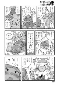 COMIC LO 2013-02 Vol. 107