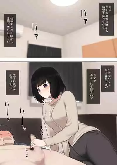 [Kariya (Calipur)] Warui Yome