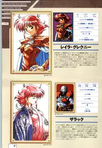 (一般画集) [ALICESOFT] Kichikuoh Rance