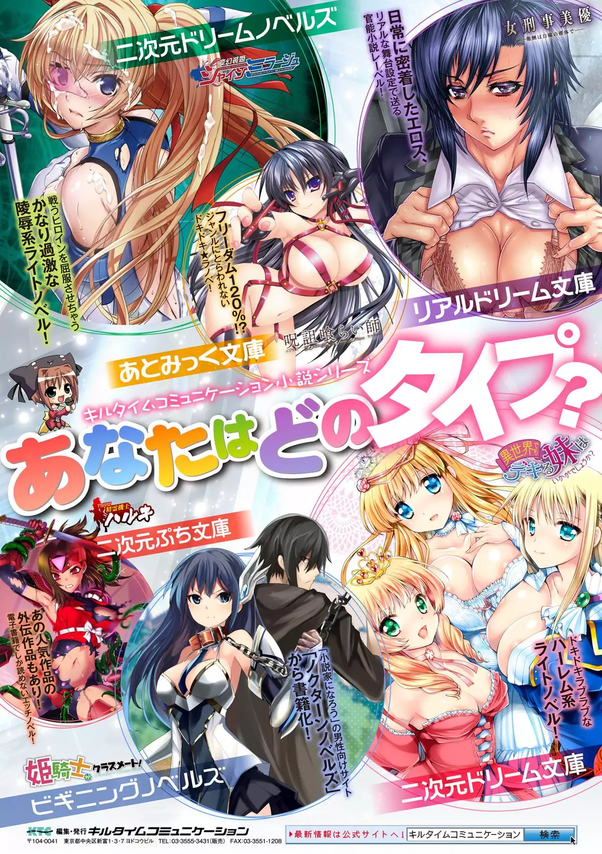 Seigi no Heroine Kangoku File Vol. 4