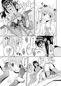 (Mou Nanimo Kowakunai 13) [Nedaore (Ayane)] Matometa no. (Puella Magi Madoka Magica)