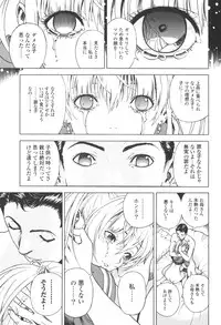 [U-Jin] Angel - The Women Whom Delivery Host Kosuke Atami Healed Vol.03