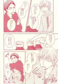 (SUPER24) [Shamrock. (Shion)] Fukakouryoku Ssu! (Kuroko no Basuke)