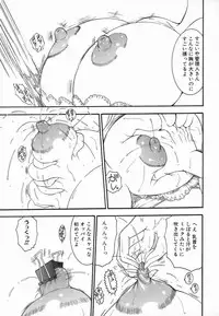 [Mori Hiromi] Inai Densetsu