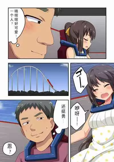 Niizuma Nanaka no Roshutsu Date