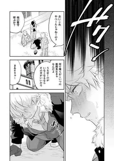 絶界牢獄2 粘菌獣の姦獄