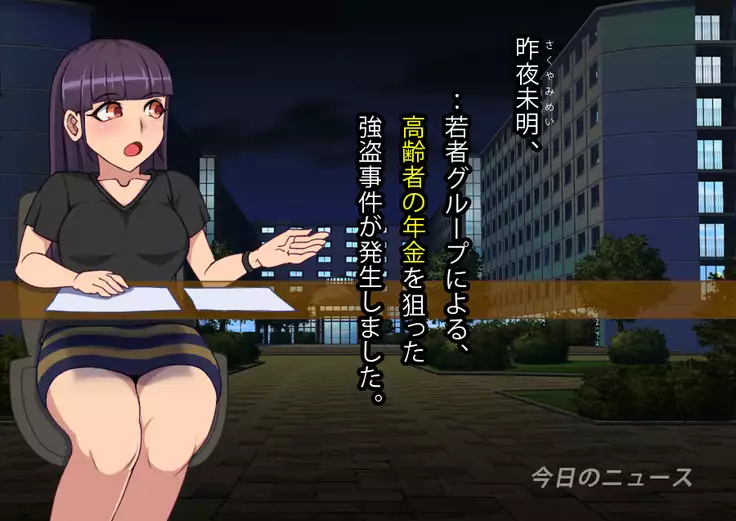 Doutei Oyajigari ni Goyoujin ~Nenkin Chinpo wa Watashi no Saifu~