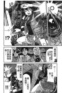 [Inoue Yoshihisa] JYOSHI-TETSU [Chinese]