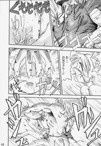 [Takotsuboya (TK)] Hatsunechan No Yuuutsu!! (Kizuato)