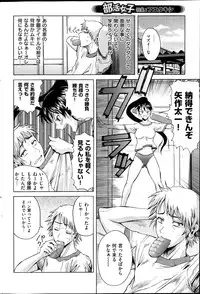 COMIC Hanaman 2014-08