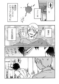 (SUPERKansai21) [Sukidarake (Fukuzawa Yukine)] Gold Oasis Shower (Yowamushi Pedal)