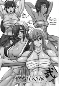 (COMIC1☆2) [SHD (Buchou Chinke, Hiromi)] Haijo DS Chou 2 (Izuna 2: The Unemployed Ninja Returns, The Kanshikikan)