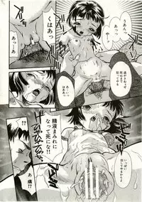 [Anthology] Little Pierce Vol.43