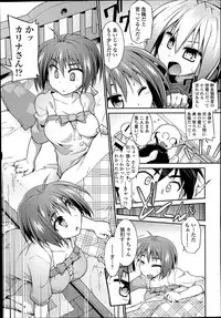COMIC Tenma 2014-07