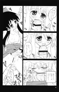 (Reitaisai 3) [ERA FEEL (Kuraoka Aki)] Jinyou Yuugi | Youkai Game (Touhou Project)