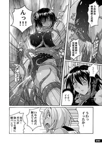 [Nyanko Batake (Murasaki Nyaa)] Pitapita Kyouei Mizugi ex03