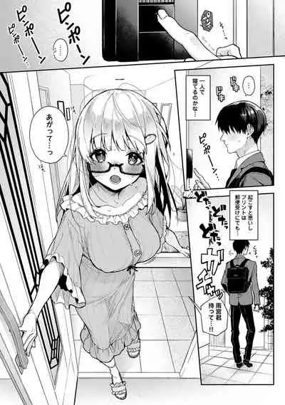 ore da ke ni koakuma na doukyuusei fu tta ra oshitao sa rema shi ta ~