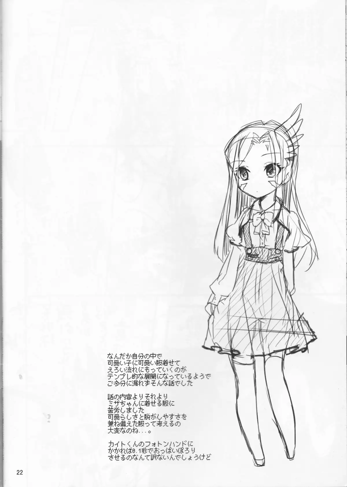 GALACTIC SHINKON LORD