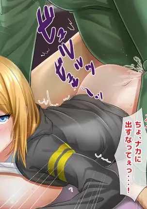 Atashi wa Kuzu Nanka ja Nai...! Furyou to Yobareru JK to Kusatta Otona-tachi no Nichijou