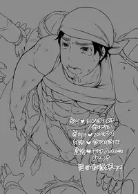 Kigurumi Shori Ana Beit-kun