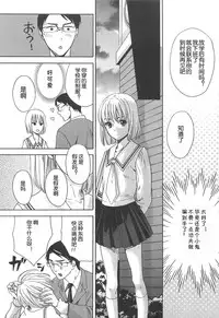 [Miyashita Kitsune] Otokonoko Nankajanai (Otokonoko Uke Vol. 1) [Chinese] [空想少年汉化]