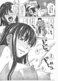 Comic Doki [2008/03]