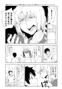 (SC60) [Kabuttari Kaburanakattari (Seihoukei)] Maou-sama ga Chii-chan kara Maryoku wo Eyou to Surumo, Zenbu Urame ni Deteshimatta Hon. (Hataraku Maou-sama!)