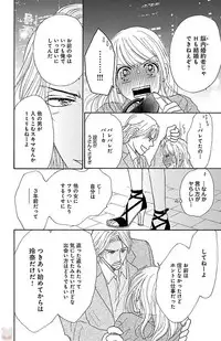 [akimoto nami] hatsujou elite ni osowaretemasu