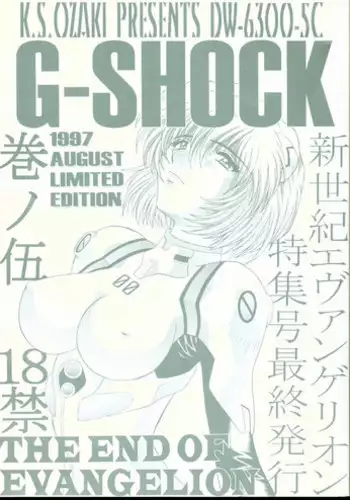 [OZAKI] G-Shock Vol.V